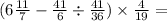 (6 \frac{11}{7} - \frac{41}{6} \div \frac{41}{36} ) \times \frac{4}{19} =