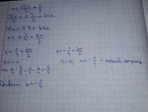 Найдите корень уравнения: cos4pix/3 = ½ в ответ укажите наибольший отрицательный корень.