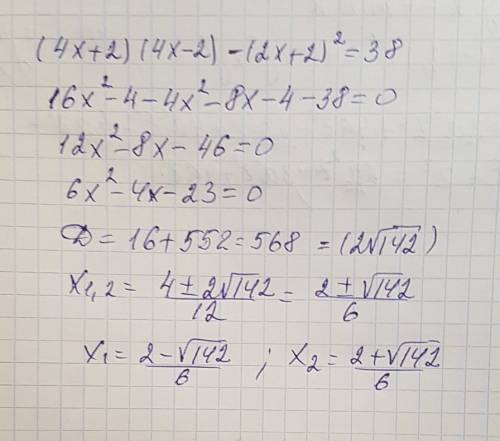 (4x+2)(4x−2)−(2x+2)^2= 38 ^2 это степень !