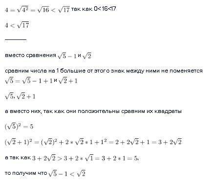 Сравните числовые значения выражений 4 и √17 √5-1 и √2