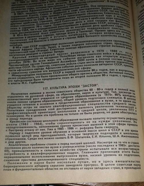 Чем объясняется рост насыщенности духовной жизни в в 1980-е годы? не менее трёх объяснений и продемо