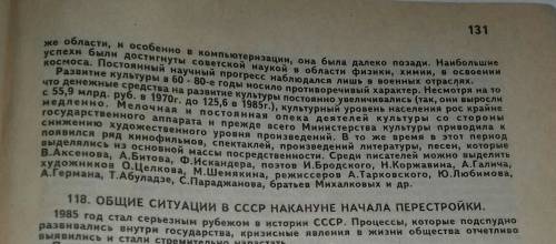 Чем объясняется рост насыщенности духовной жизни в в 1980-е годы? не менее трёх объяснений и продемо