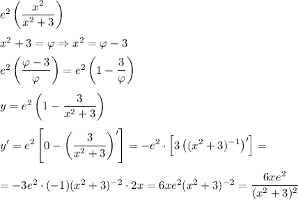 e^2\left(\dfrac{x^2}{x^2+3}\right)&#10;\medskip&#10;\\&#10;x^2+3=\varphi \Rightarrow x^2=\varphi-3&#10;\medskip&#10;\\&#10;e^2\left(\dfrac{\varphi -3}{\varphi}\right)=e^2\left(1-\dfrac{3}{\varphi}\right)&#10;\medskip&#10;\\&#10;y=e^2\left(1-\dfrac{3}{x^2+3}\right)&#10;\medskip&#10;\\&#10;y'=e^2\left[0-\left(\dfrac{3}{x^2+3}\right)'\right]=-e^2\cdot\left[3\left((x^2+3)^{-1}\right)'\right]=\medskip\\=-3e^2\cdot(-1)(x^2+3)^{-2}\cdot 2x=6xe^2(x^2+3)^{-2}=\dfrac{6xe^2}{(x^2+3)^2}