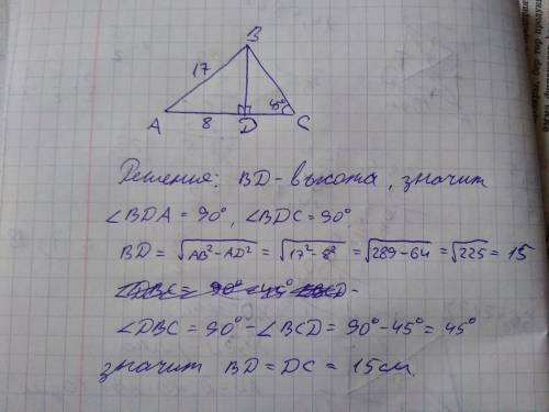 Втреугольнике abc проведена высота bd, которая делит сторону ас на отрезки ad и dc . найдите сторону