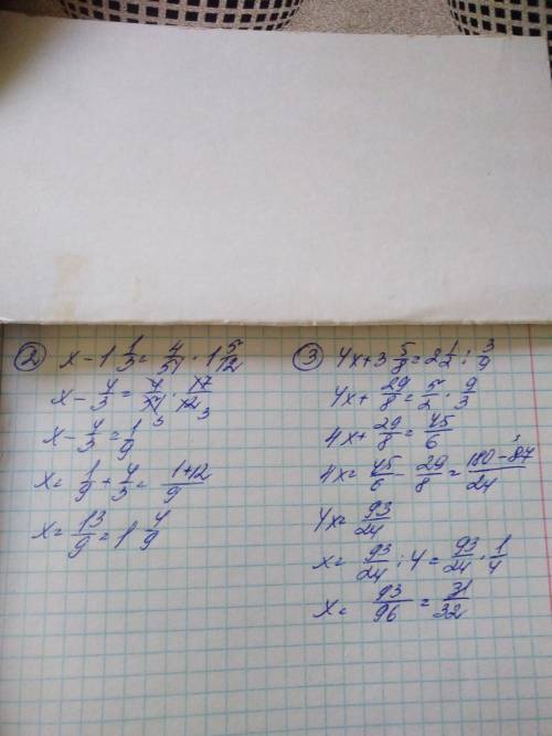 Решите уровнения) 1. 21/15*5/7-3/16=11/20 2. (x-1 1/3) : 1 5/12=4/51 3. (4x+3 5/8)*3/9=2 1/2