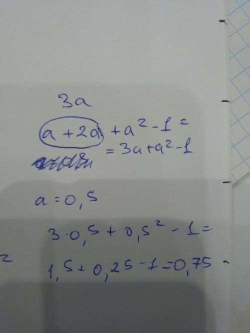 Сократить дробь a^1+2a+1 a^2-1 при a=0.5