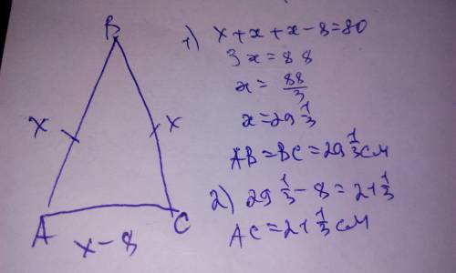 Дано треугольник авс равнобедренный периметр авс = 80см ас меньше ав на 8 см. найти стороны
