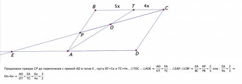 На сторонах ab и bc параллелограмма abcd выбраны соответственно точки p и t так, что ap : pb = 2: 3,