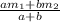 \frac{am_1+bm_2}{a+b}