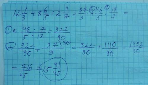 12 целых 1/3 + 8 целых 6/5 : 2 целых 4/7 нужно решить пример и сократить ответ