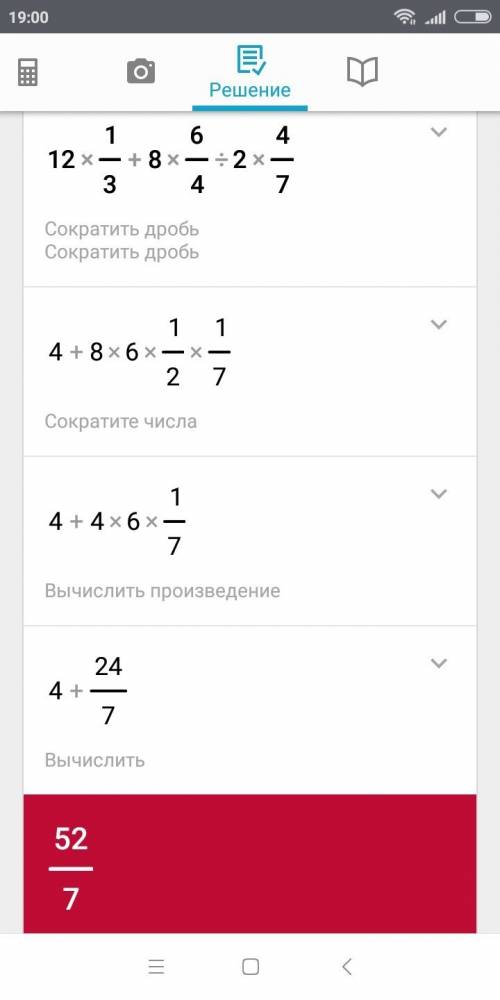 Нужно решить пример 12 целых 1/3 + 8 целых 6/4 : 2 целых 1/7