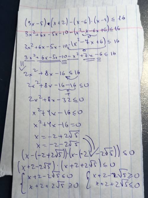 (3x-5)(x+-6)(x-1)≤16 полное решение