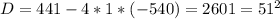 D=441-4*1*(-540)=2601=51^2