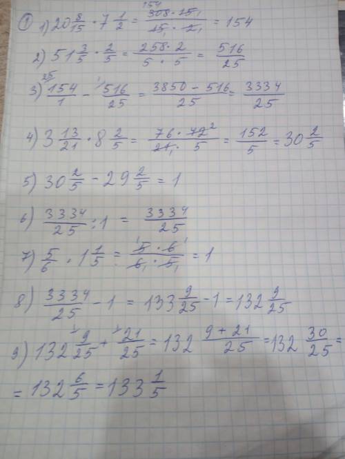 Всем просто я дуб дубом )) (20 8/15 (20 целых 8/15 / это дробь) *7 1/2-54 3/5*2/5): (3 13/21*8 2/5-2