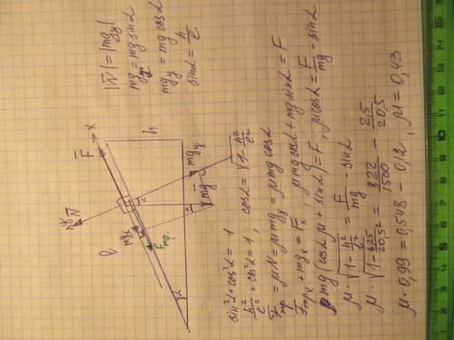 Под действием силы f тело массой m движется равномерно вверх по наклонной плоскости высотой h и длин