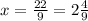 x=\frac{22}{9} = 2\frac{4}{9}