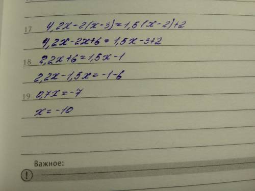 Розв'яжи рівняння 4,2х-2(х-3)=1,5(х-2)+2