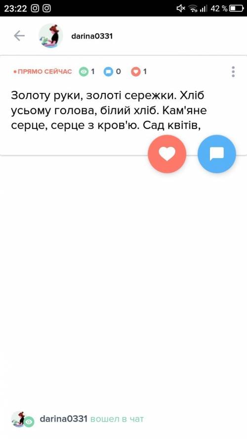 Потрібно написати словосполучення у прямому і переносному значенні : золото, хліб, серце, сад, море,