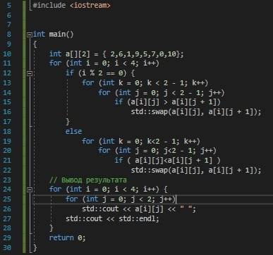 На c++. написал, но компилятор выдаёт ошибку. условие: двухмерный массив, в котором расположены числ