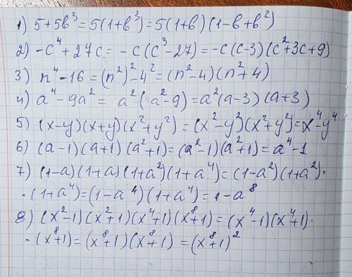 Разложите на множители: 5+5b³ -c^4+27c : n^4-16 a^4-9a² (x-y)(x+y)(x²+y²) (a-1)(a+1)(a²+1) (1-a)(1+a