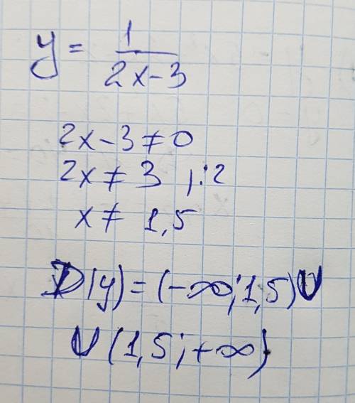 Найдите область определения функции y= 1/ 2x-3