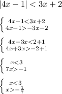 |4x - 1| < 3x + 2\\\\\left \{ {{4x-1 < 3x + 2} \atop {4x - 1 -3x - 2}} \right. \\\\\left \{ {{4x-3x < 2+1} \atop {4x + 3x - 2 + 1}} \right.\\\\\left \{ {{x - 1}} \right.\\\\\left \{ {{x -\frac{1}{7}}} \right.