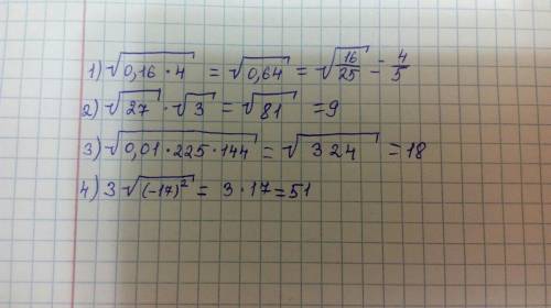 1) √0,16*4 2) √27*√3 3) √0,01*225*144 4) 3√(-17)²