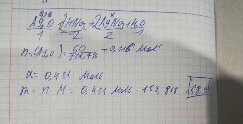 50 ,. сколько грамм agno3 выпадет в осадок при взаимодействии 50 грамм оксида серебра с азотной кисл