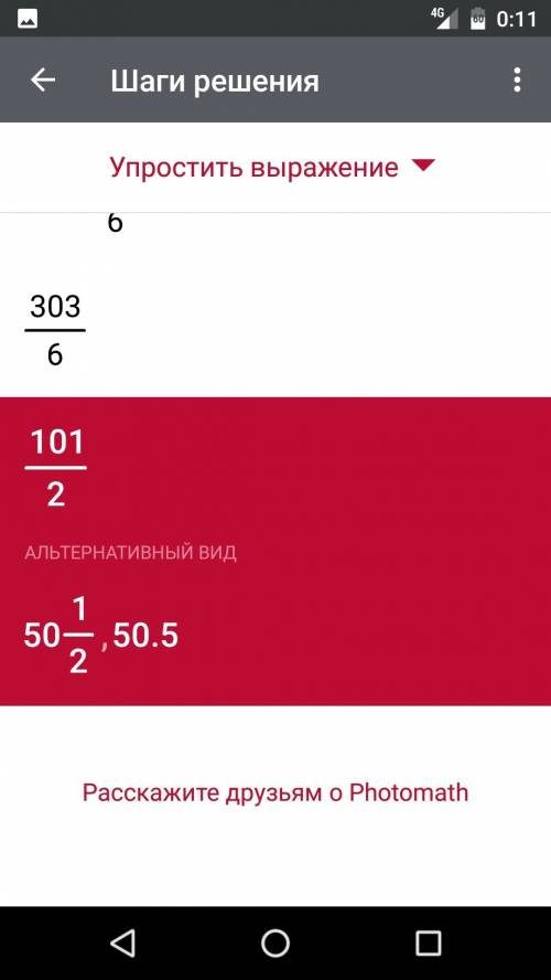 Найдите значение выражения 9b+ (3a-8b/b) при а=9, и=6