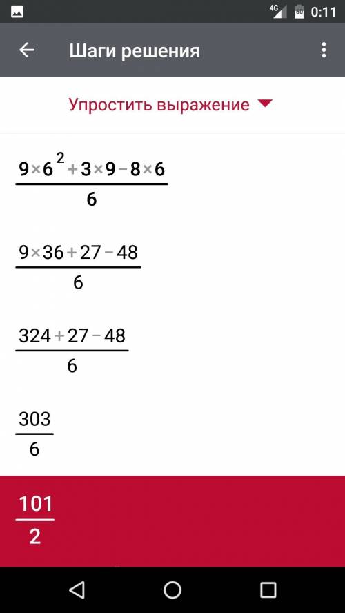 Найдите значение выражения 9b+ (3a-8b/b) при а=9, и=6