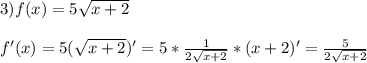 3)f(x) = 5\sqrt{x+2} \\\\f'(x)=5(\sqrt{x+2})'=5*\frac{1}{2\sqrt{x+2}}*(x+2)'=\frac{5}{2\sqrt{x+2}}