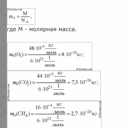 1. вычислите массу метана ch4, если его количество в-ва 2,625 моль. 2.вычислите массу аммиака, если