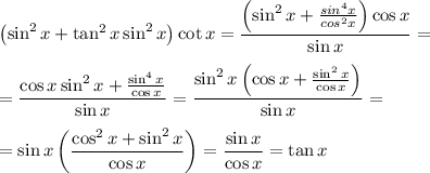 \left(\sin^2x+\tan^2x\sin^2x\right)\cot x=\dfrac{\left(\sin^2x+\frac{sin^4x}{cos^2x}\right)\cos x}{\sin x}=\medskip\\=\dfrac{\cos x\sin^2 x+\frac{\sin^4x}{\cos x}}{\sin x}=\dfrac{\sin^2x\left(\cos x+\frac{\sin^2x}{\cos x}\right)}{\sin x}=\medskip\\=\sin x\left(\dfrac{\cos^2x+\sin^2x}{\cos x}\right)=\dfrac{\sin x}{\cos x}=\tan x