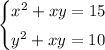 \begin{cases}x^2+xy=15\smallskip\\y^2+xy=10\end{cases}