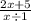 \frac{2x + 5}{x \div 1}