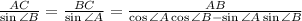 \frac{AC}{\sin{\angle B}}=\frac{BC}{\sin{\angle A}}=\frac{AB}{\cos{\angle A}\cos{\angle B}-\sin{\angle A}\sin{\angle B}}