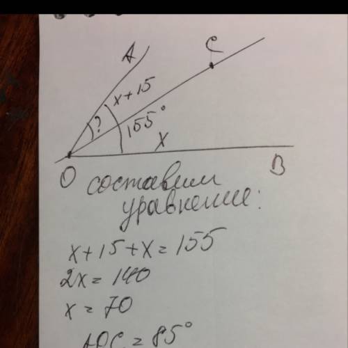 Луч ос делит угол aob на два угла. найдите угол aoc если угол aob=155° и угол aoc на 15° больше угла