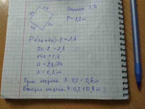 Две стороны параллелограмма относятся как 3 : 4,а его периметр равен 2,8 м. найдите стороны