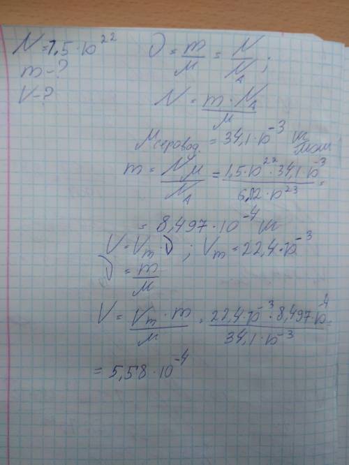 Число частиц сероводорода равна 1,5•10 в 22 степени.найти массу и объем сероводорода.