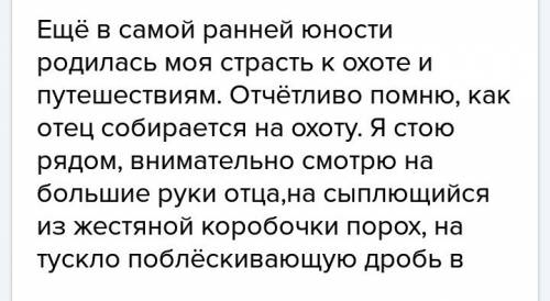 «ещё в самой ранней юности родилась во мне страсть» кто нибудь знает этот текст?