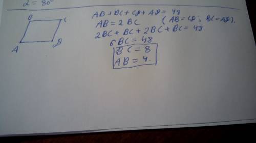 №372: периметр параллелограмма равен 48 см. найдите стороны параллелограмма,если одна из сторон в дв