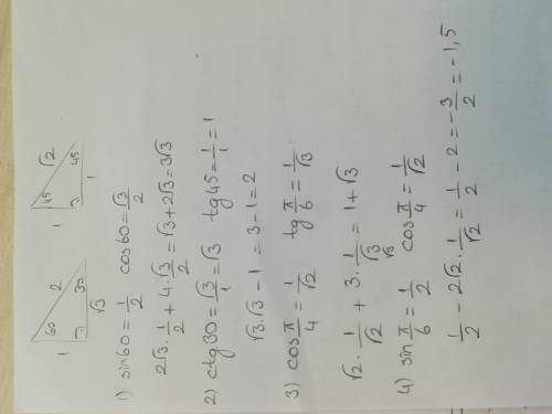 Найдите значение выражения 1)2√3sin60°+4cos60° 2)√3ctg30°-tg45° 3)√2cosп\4+3tgп\6 4)sinп\6-2√2cos п\