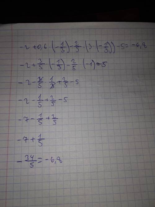 2+0,6•(-1/3)-2/5•(3•(-1/3)-5= и решить выражение