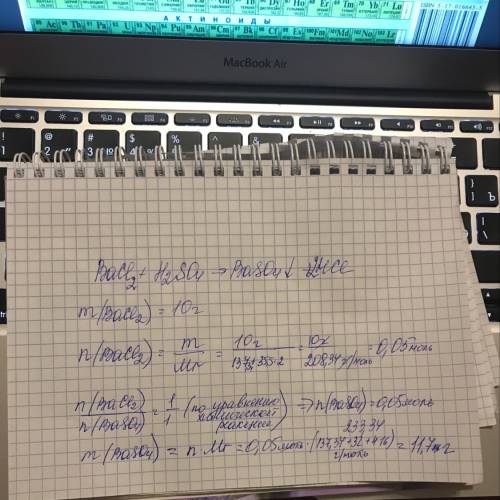 Сколько грамм образуется baso4 при взаимодействии 10грамм bacl с h2so4 ?