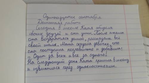 ) составить не большой рассказ с пословицей в конце, (пословица любая )