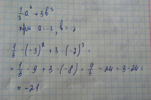 Найдите значение выражения 1/3a^2+3b^3, при a=-3 и b=-2.