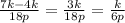 \frac{7k - 4k}{18p} = \frac{3k}{18p} = \frac{k}{6p}