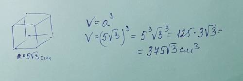 Найдите объем куба если его сторона равна 5 корень из 3см