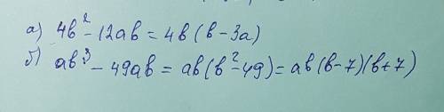 Разложить на множители а) 4в (во 2 степени) - 12 ав б) ав(в 3 степени) - 49ав