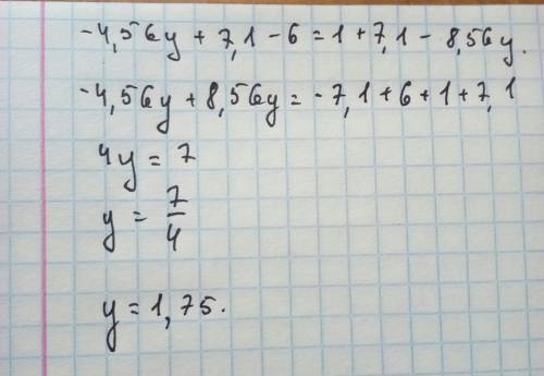 Реши линейное уравнение -4,56y+(7,1−6)=1+7,1−8,56y y= ответить!